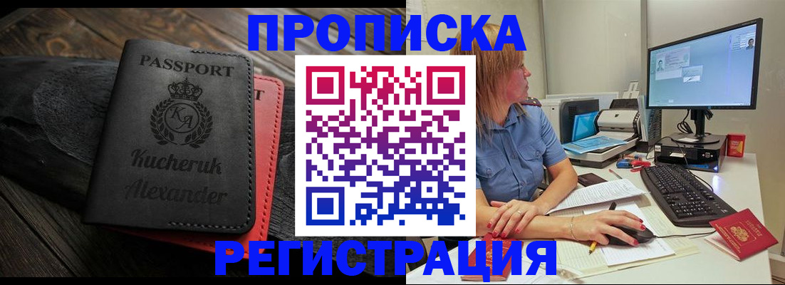 прописка для школы в Алексеевке