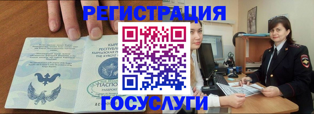 временная регистрация недорого в Алексеевке