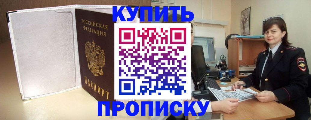 временная регистрация законно в Алексеевке