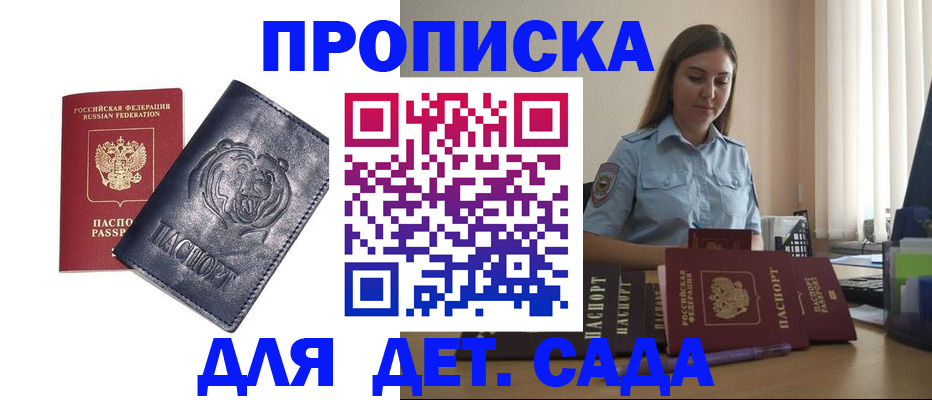 прописка для кредита в Алексеевке